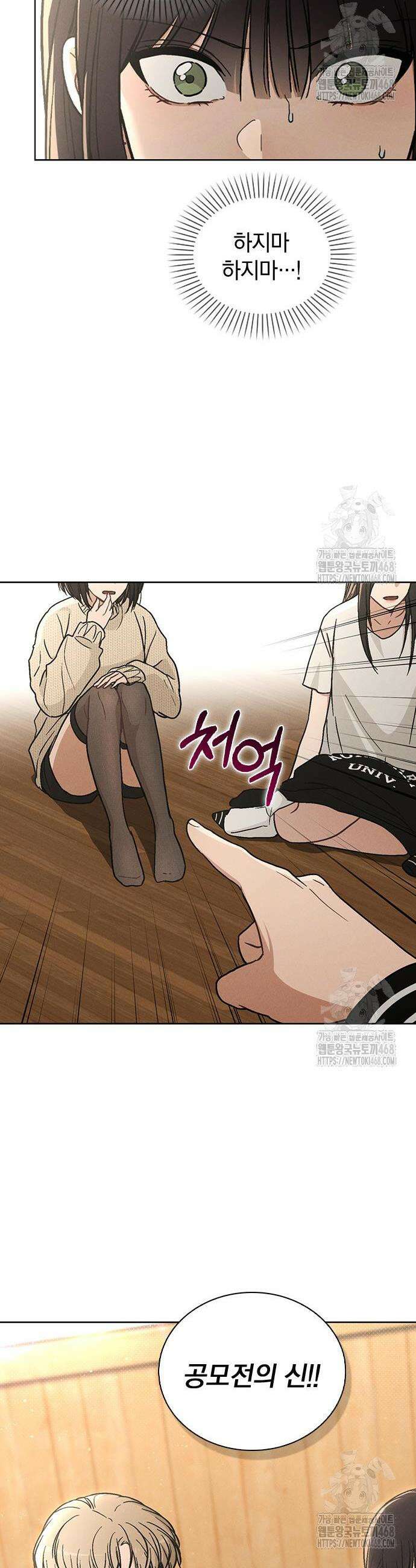 연애리뷰 18화 47