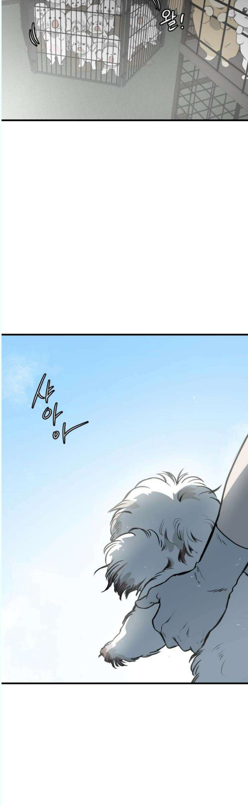 개같이 탈출 87화 16