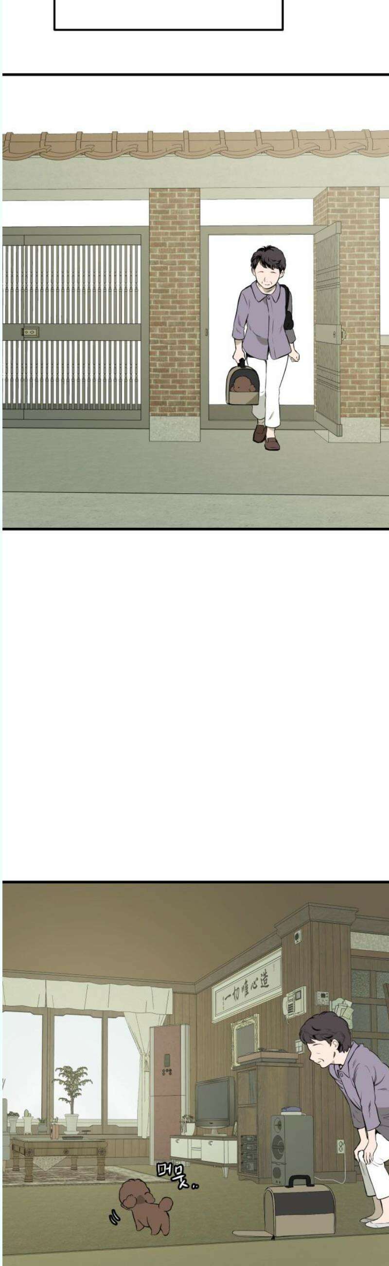 개같이 탈출 87화 25