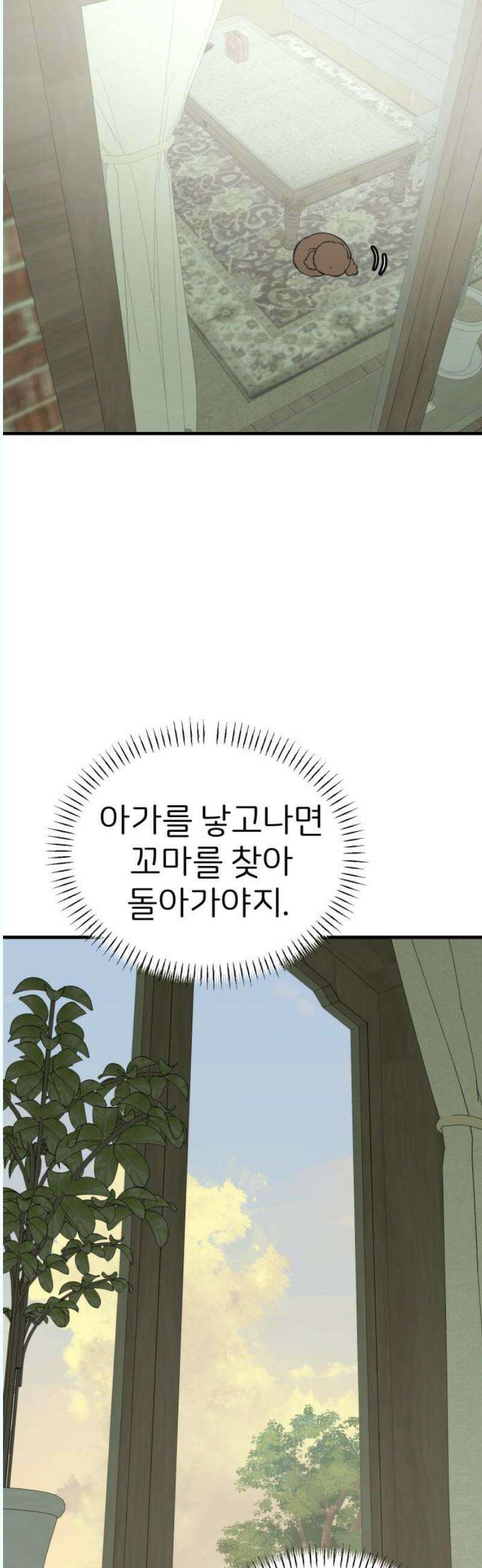 개같이 탈출 87화 27