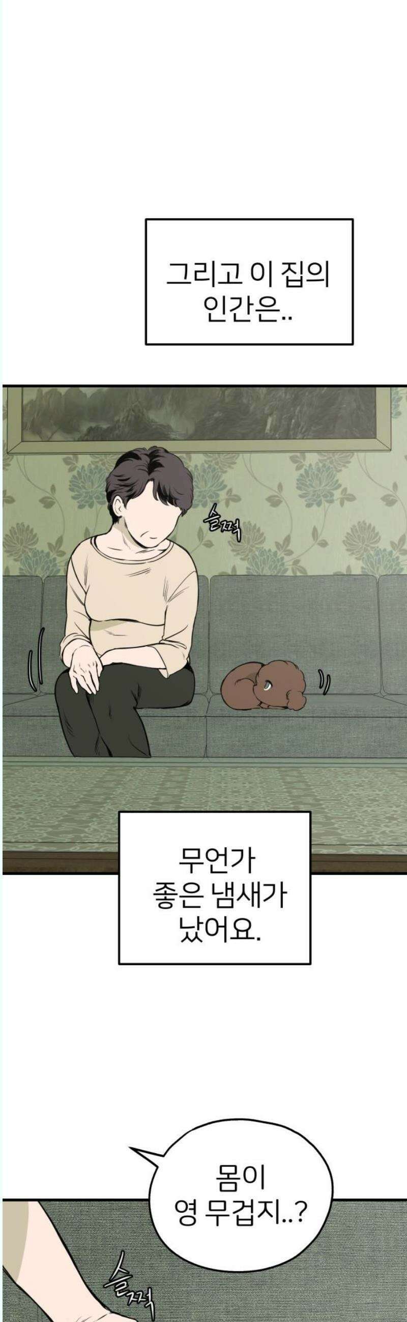 개같이 탈출 87화 31