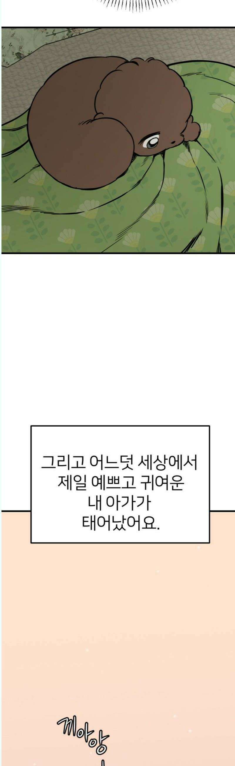 개같이 탈출 87화 35