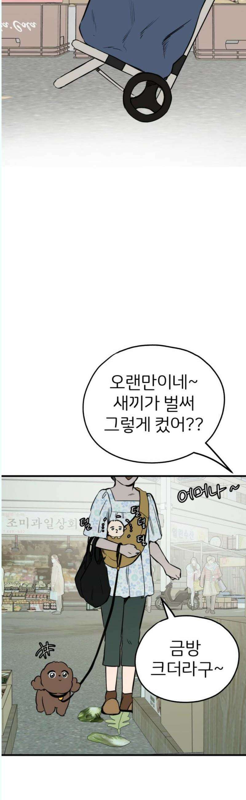 개같이 탈출 87화 42