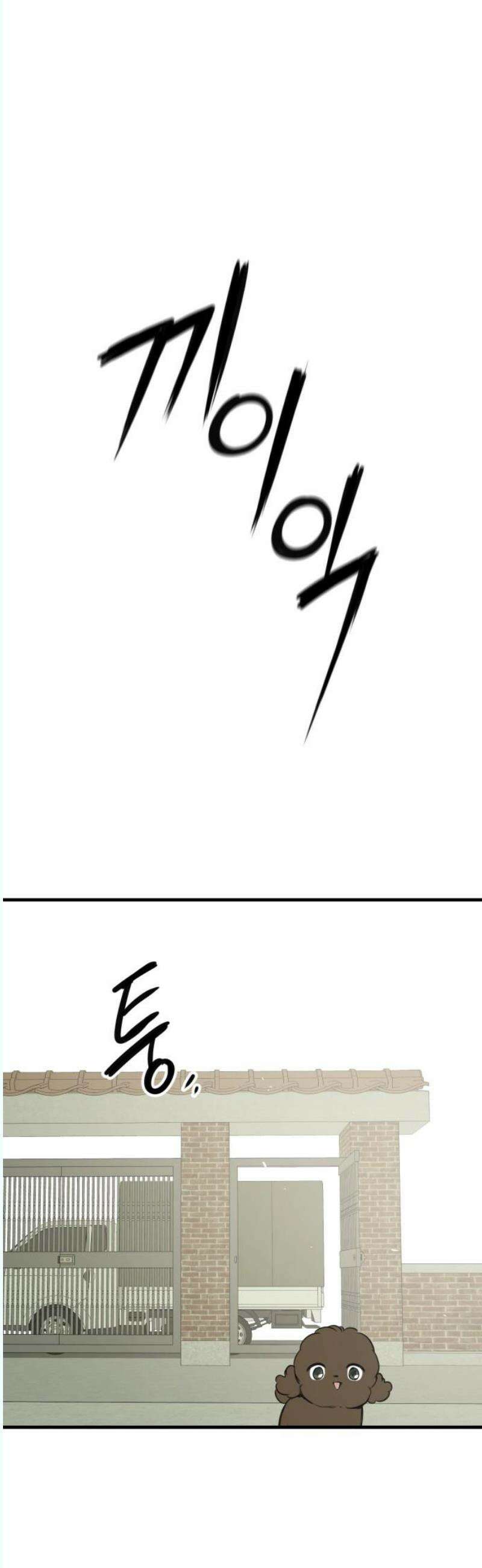 개같이 탈출 87화 53