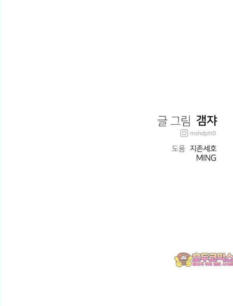 개같이 탈출 87화 55