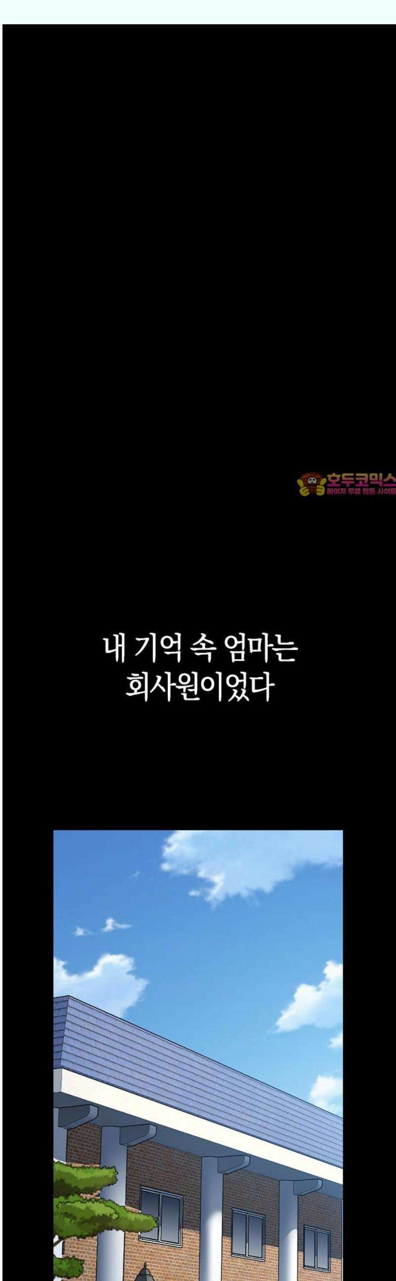 잘 헤어지는 방법 48화: 도발 1