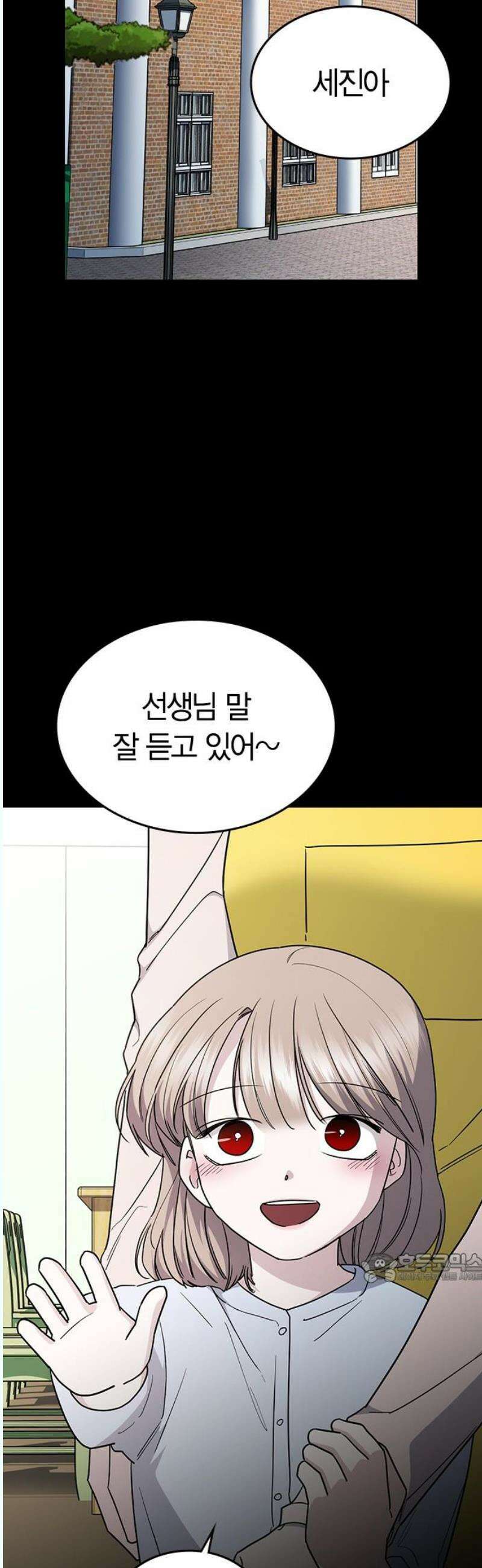잘 헤어지는 방법 48화: 도발 2