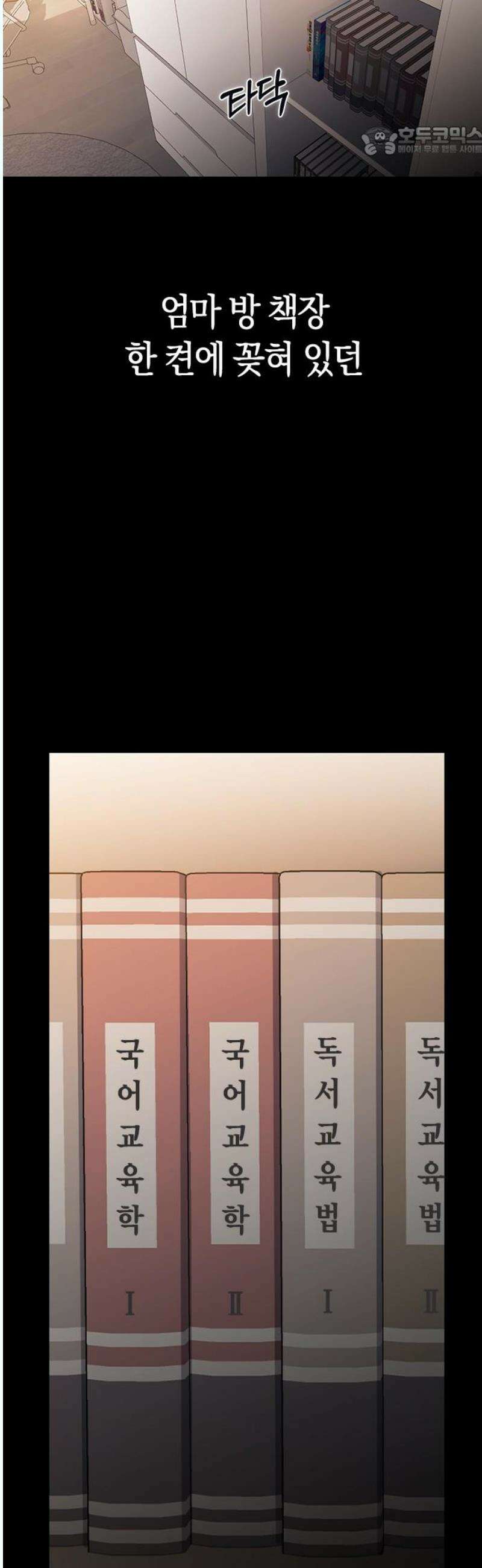 잘 헤어지는 방법 48화: 도발 7