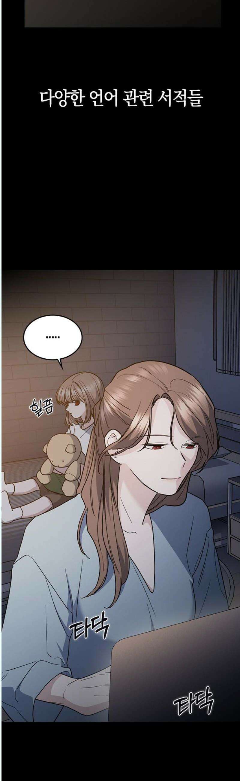 잘 헤어지는 방법 48화: 도발 8