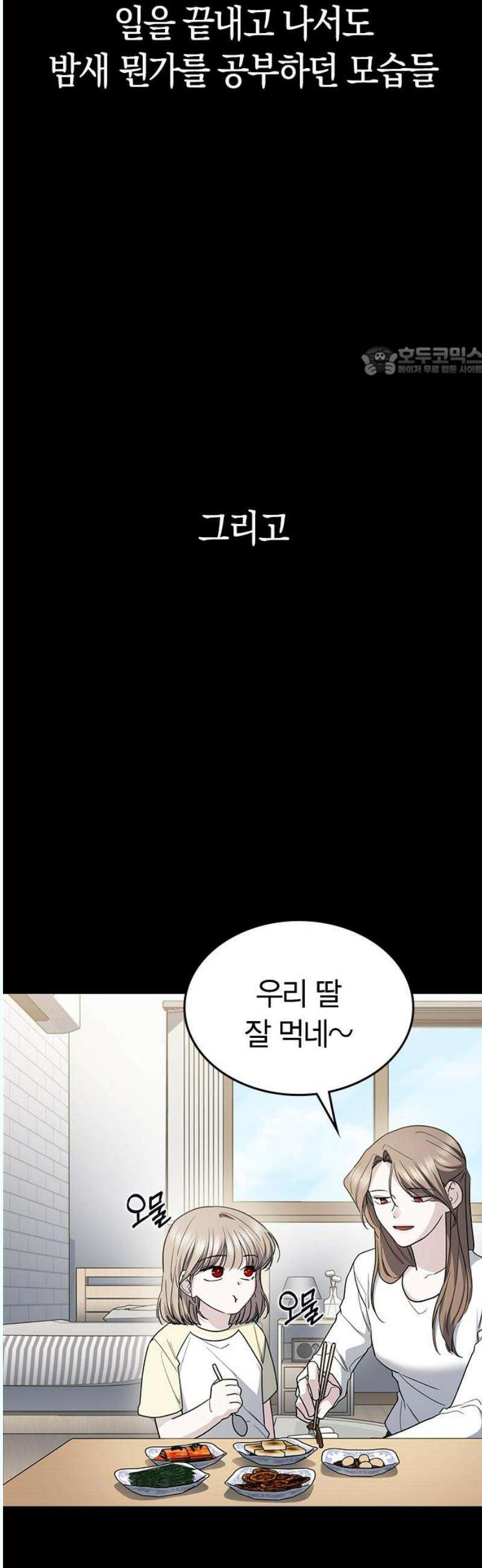 잘 헤어지는 방법 48화: 도발 9