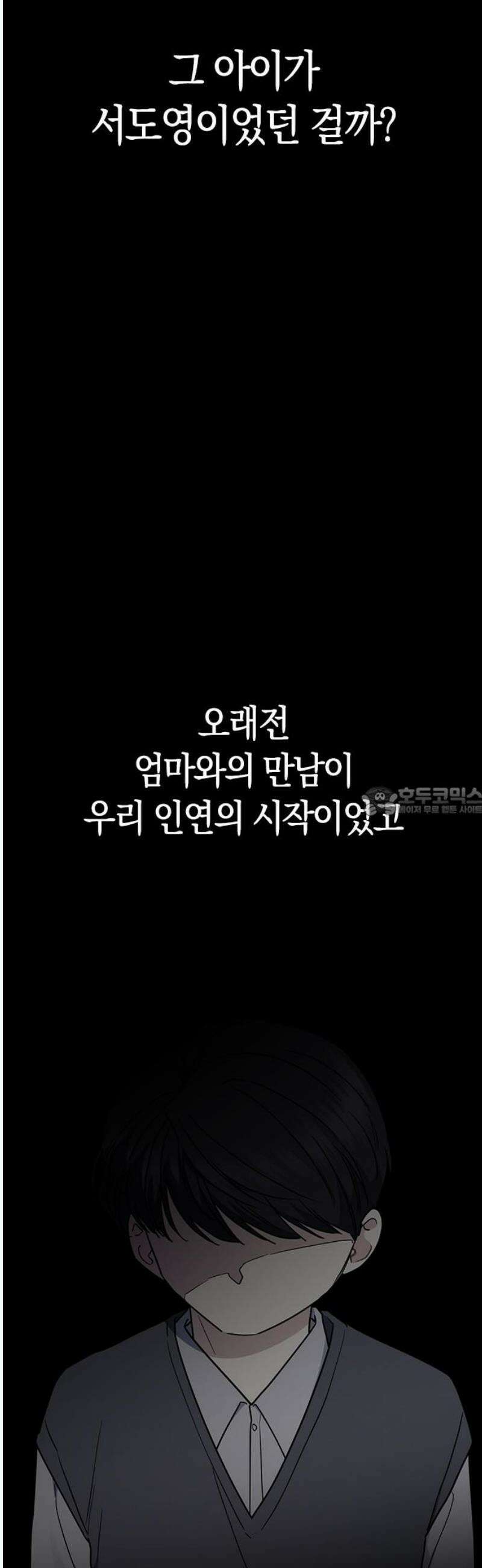 잘 헤어지는 방법 48화: 도발 13