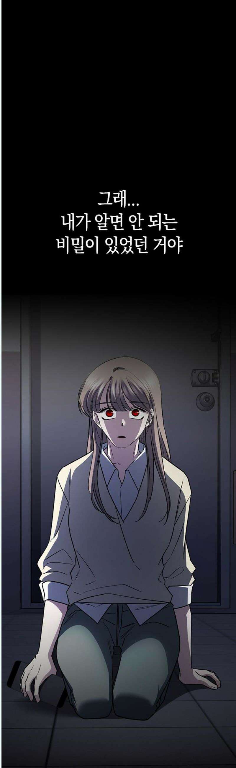 잘 헤어지는 방법 48화: 도발 16