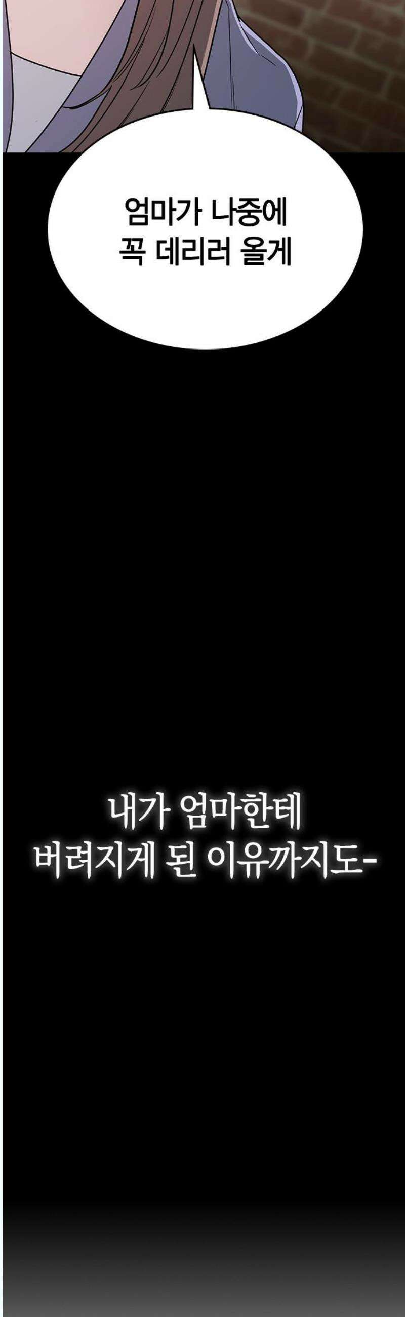 잘 헤어지는 방법 48화: 도발 20