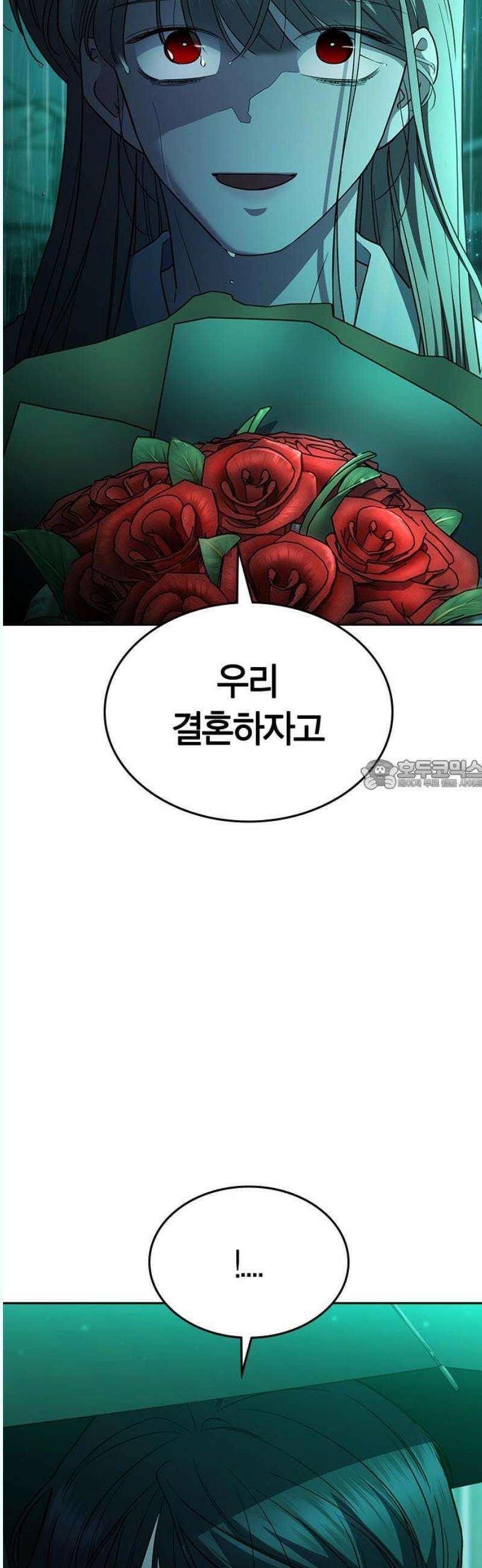 잘 헤어지는 방법 48화: 도발 28