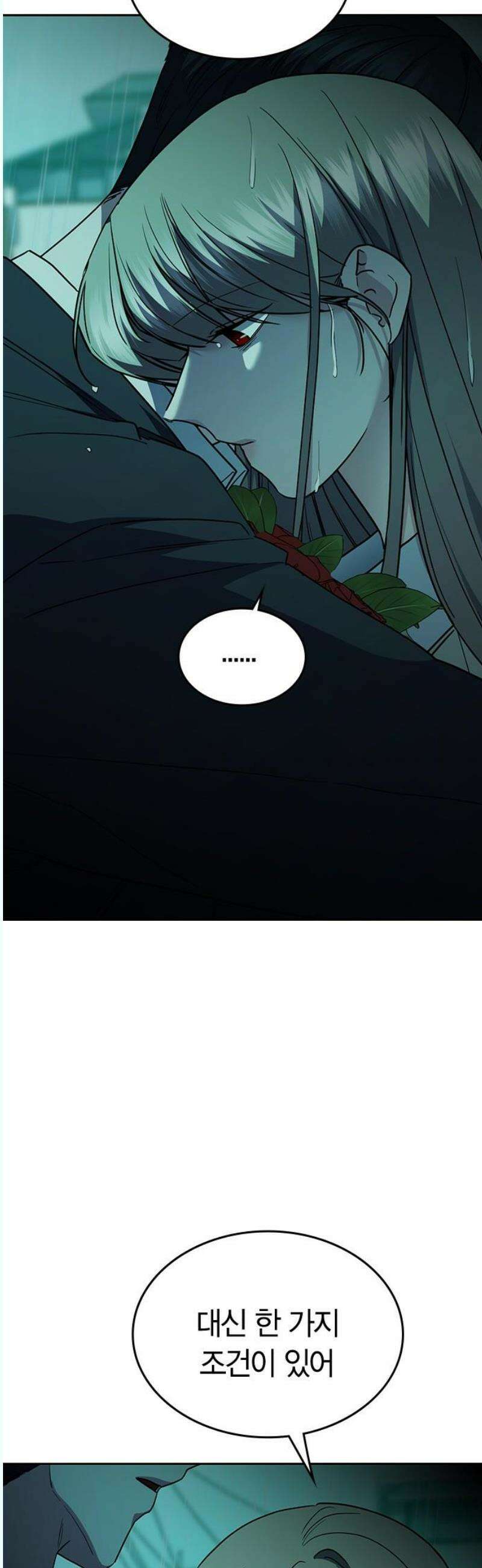 잘 헤어지는 방법 48화: 도발 33