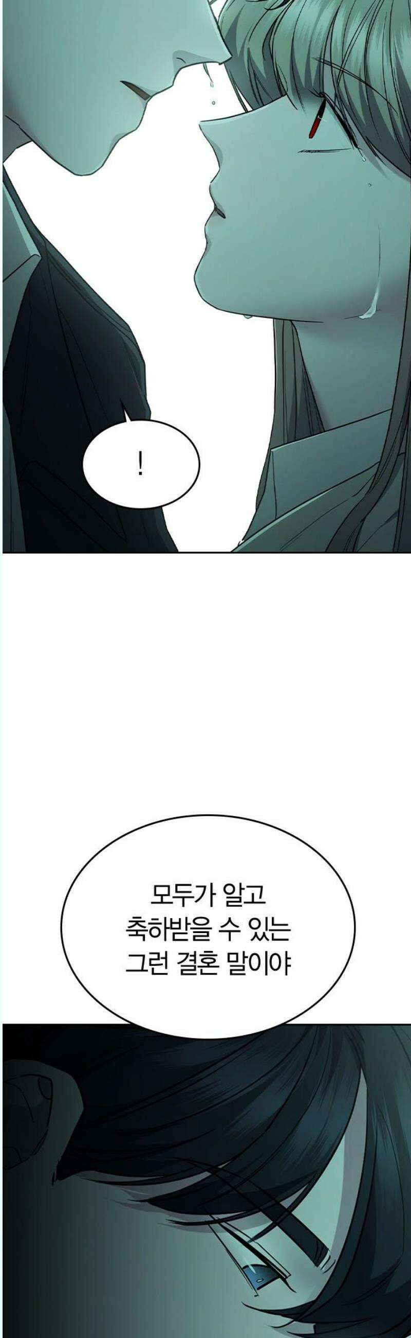 잘 헤어지는 방법 48화: 도발 35