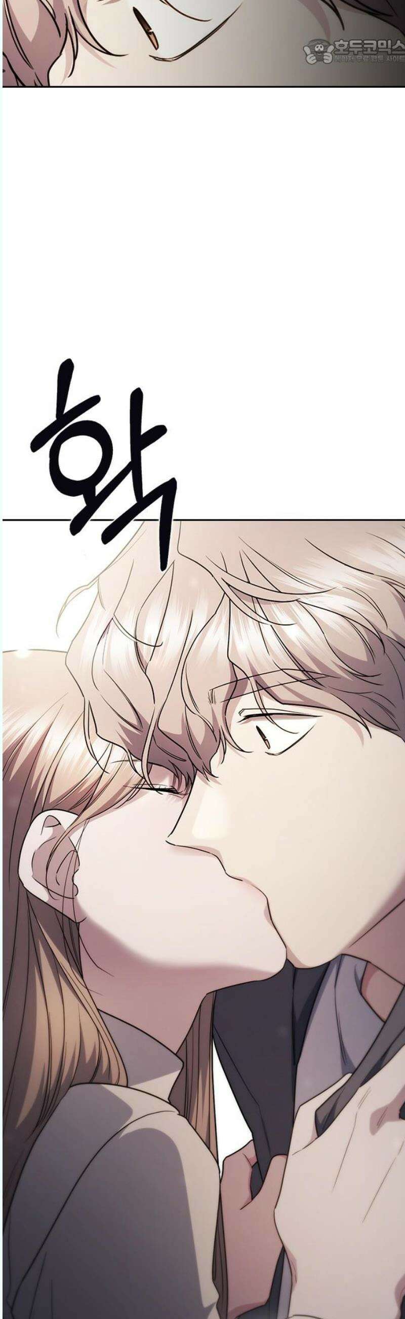 잘 헤어지는 방법 48화: 도발 52