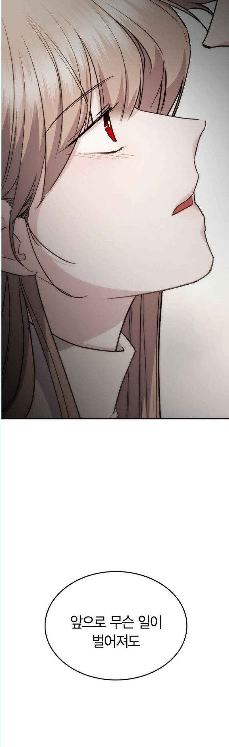 잘 헤어지는 방법 48화: 도발 55