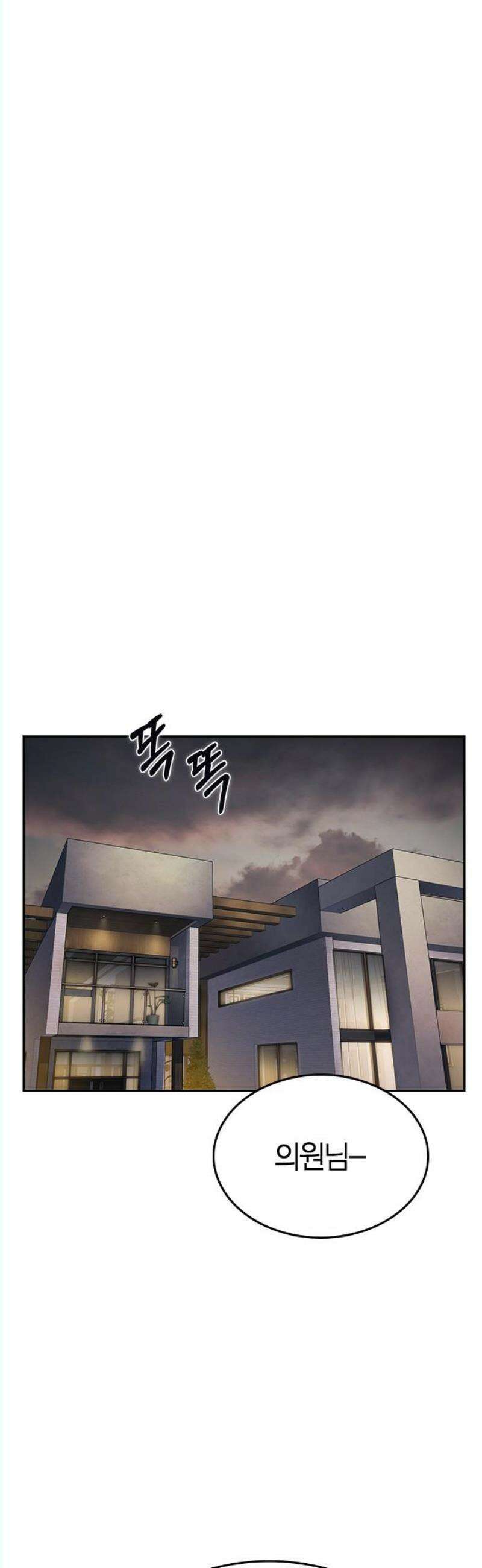 잘 헤어지는 방법 48화: 도발 57