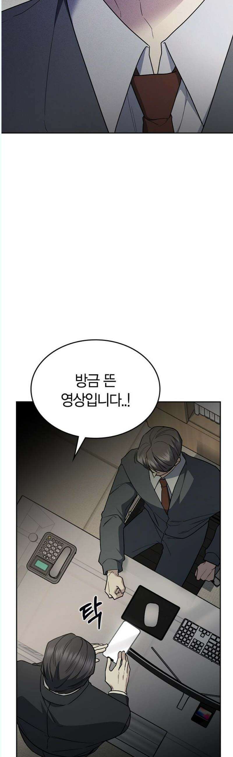 잘 헤어지는 방법 48화: 도발 70