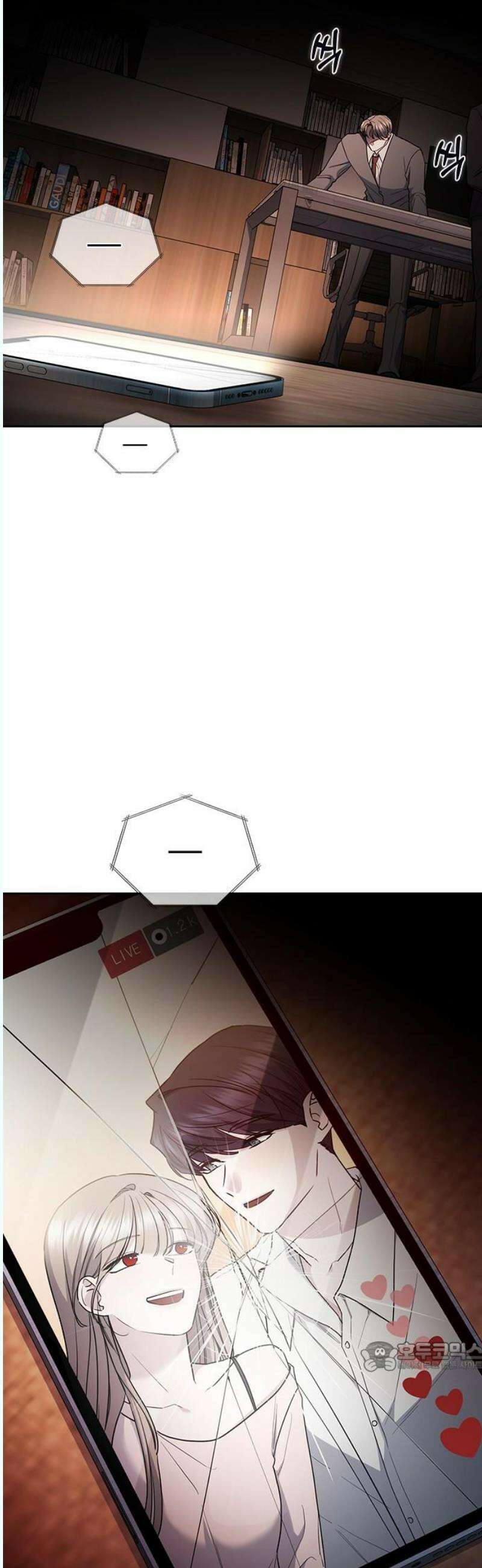 잘 헤어지는 방법 48화: 도발 79