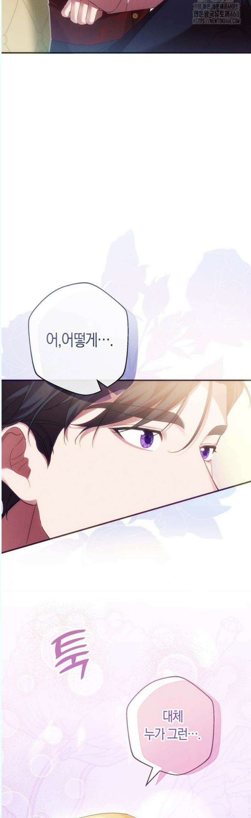오만이 발끝에 떨어졌을 때 7화 5
