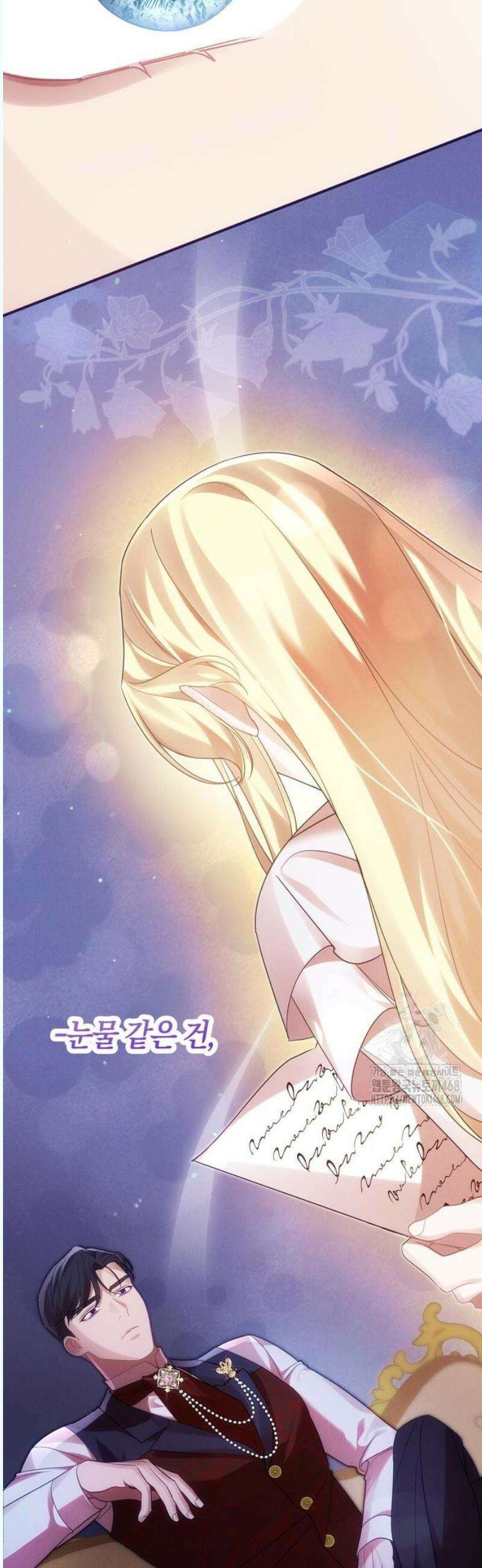 오만이 발끝에 떨어졌을 때 7화 7