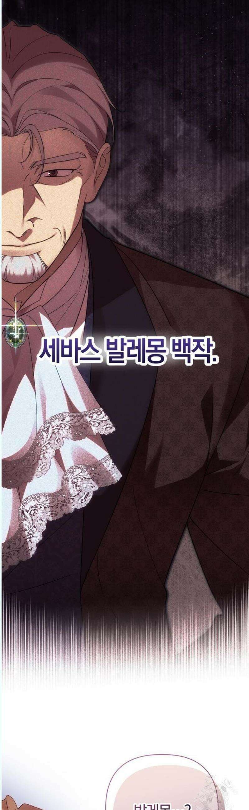 오만이 발끝에 떨어졌을 때 12화 4