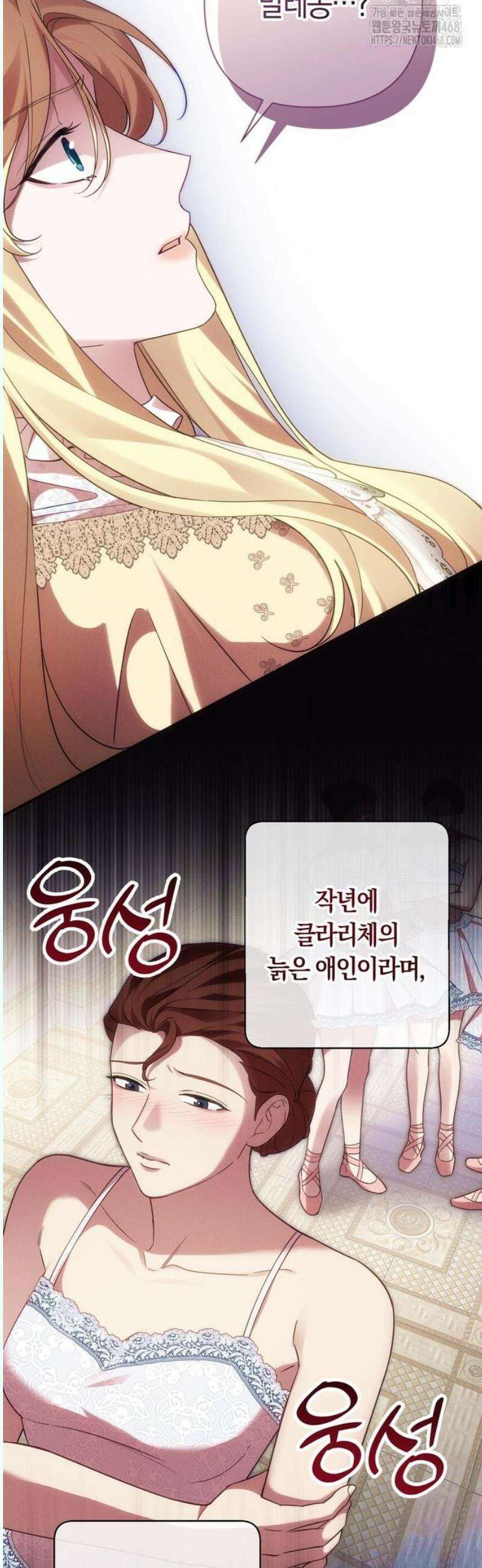 오만이 발끝에 떨어졌을 때 12화 5