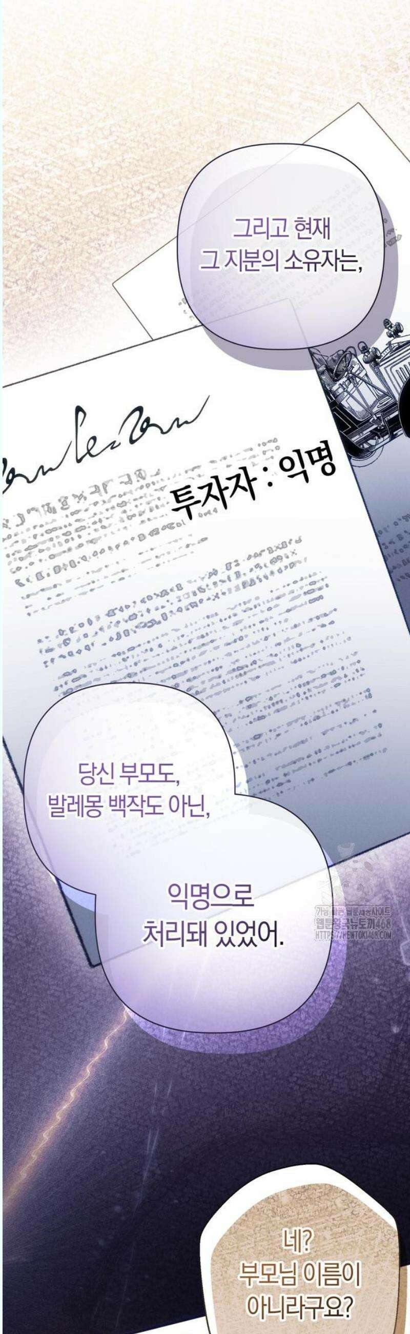 오만이 발끝에 떨어졌을 때 12화 7