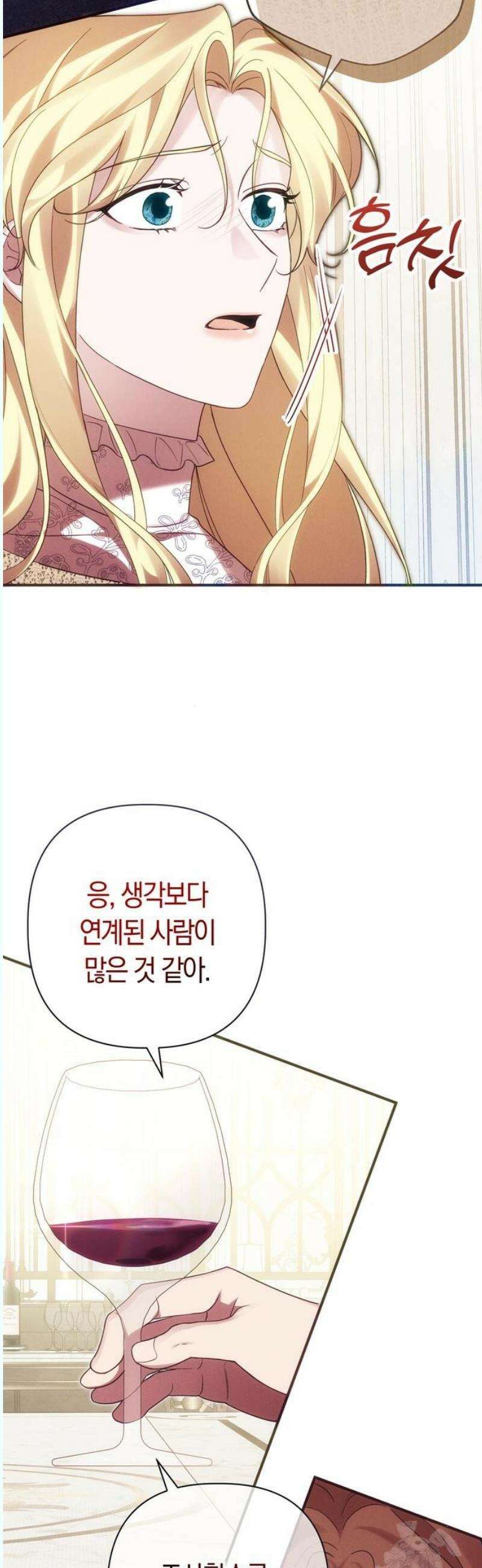 오만이 발끝에 떨어졌을 때 12화 8