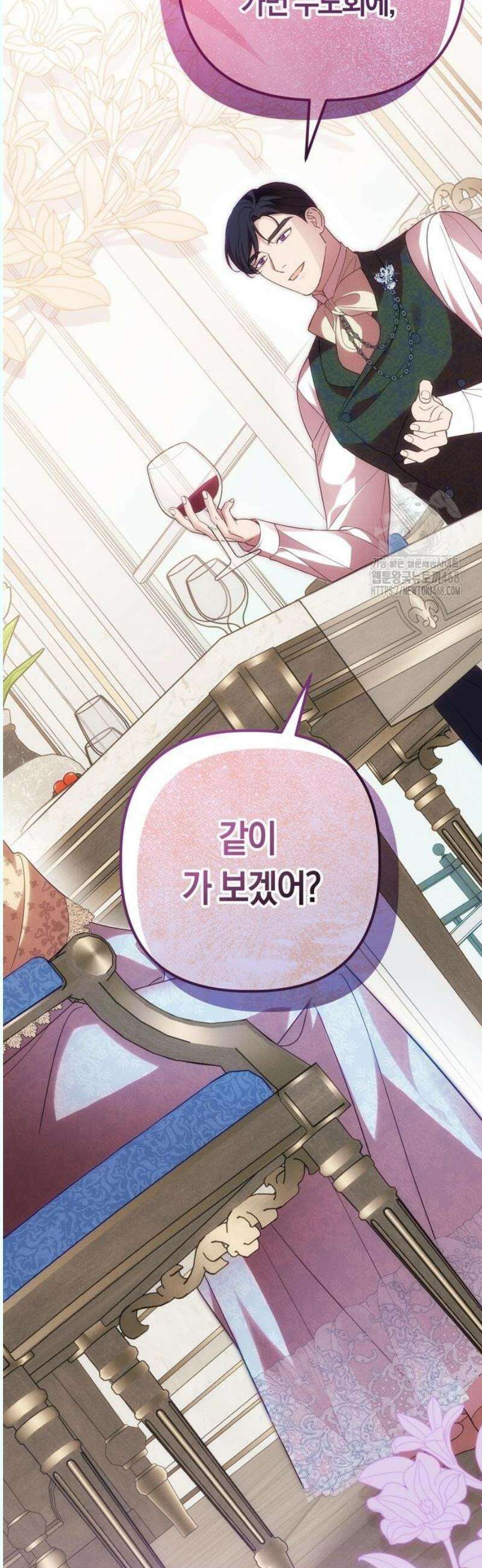 오만이 발끝에 떨어졌을 때 12화 10
