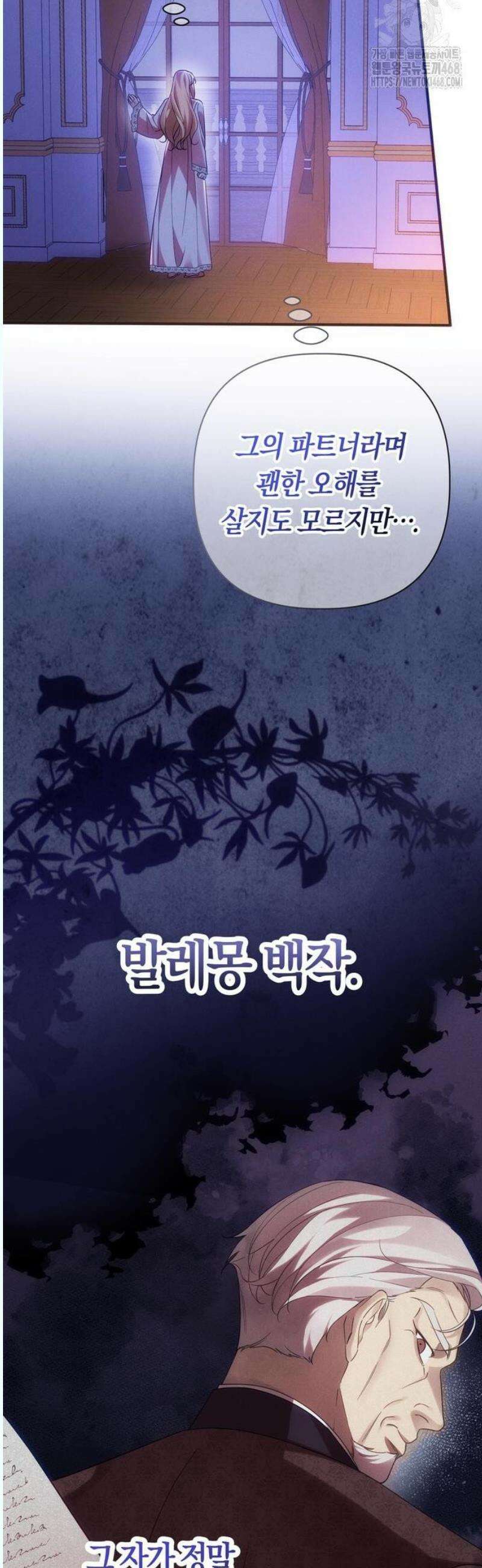 오만이 발끝에 떨어졌을 때 12화 13