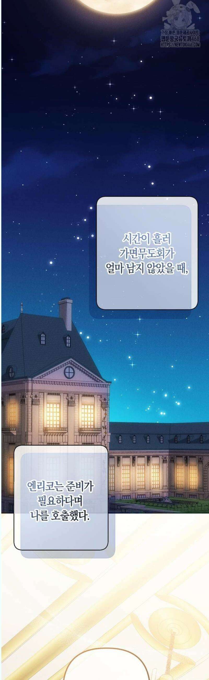 오만이 발끝에 떨어졌을 때 12화 17