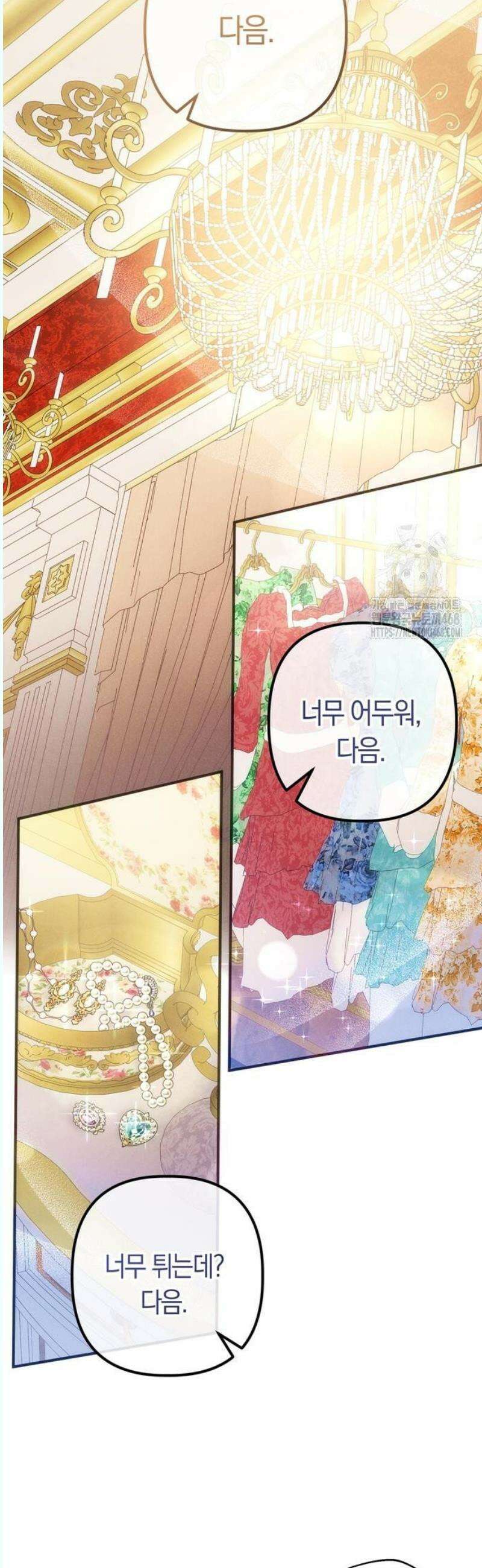 오만이 발끝에 떨어졌을 때 12화 18