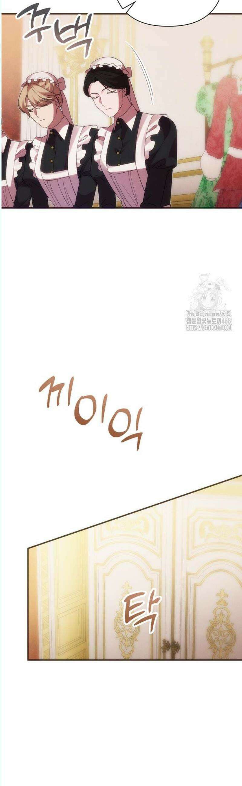 오만이 발끝에 떨어졌을 때 12화 22