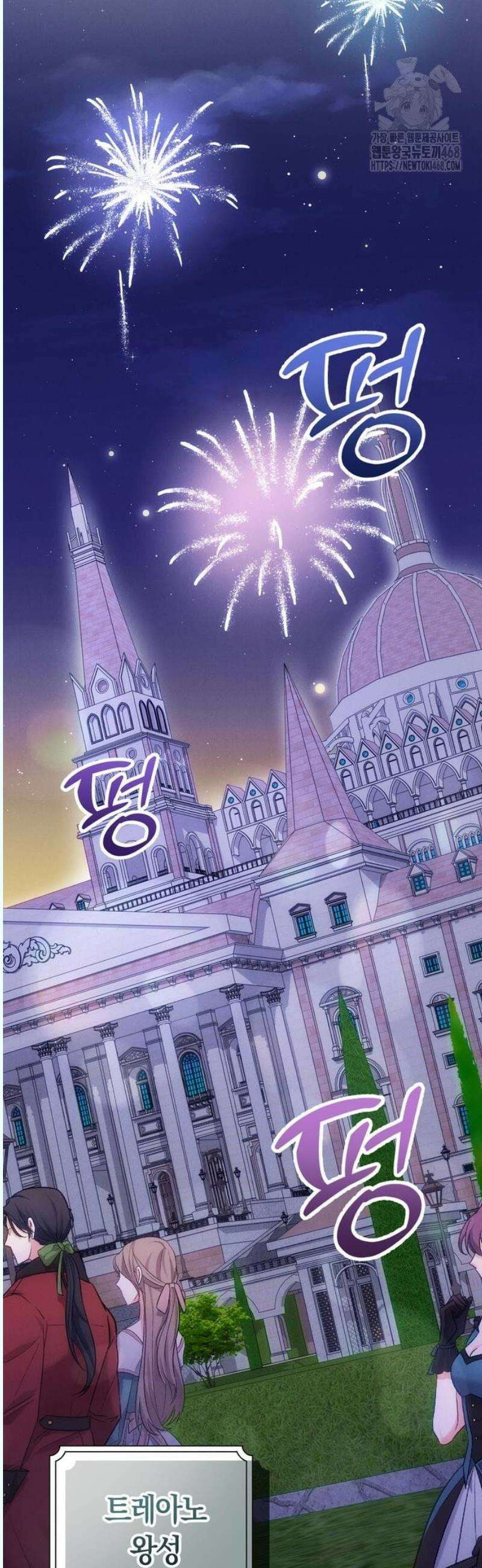 오만이 발끝에 떨어졌을 때 12화 29