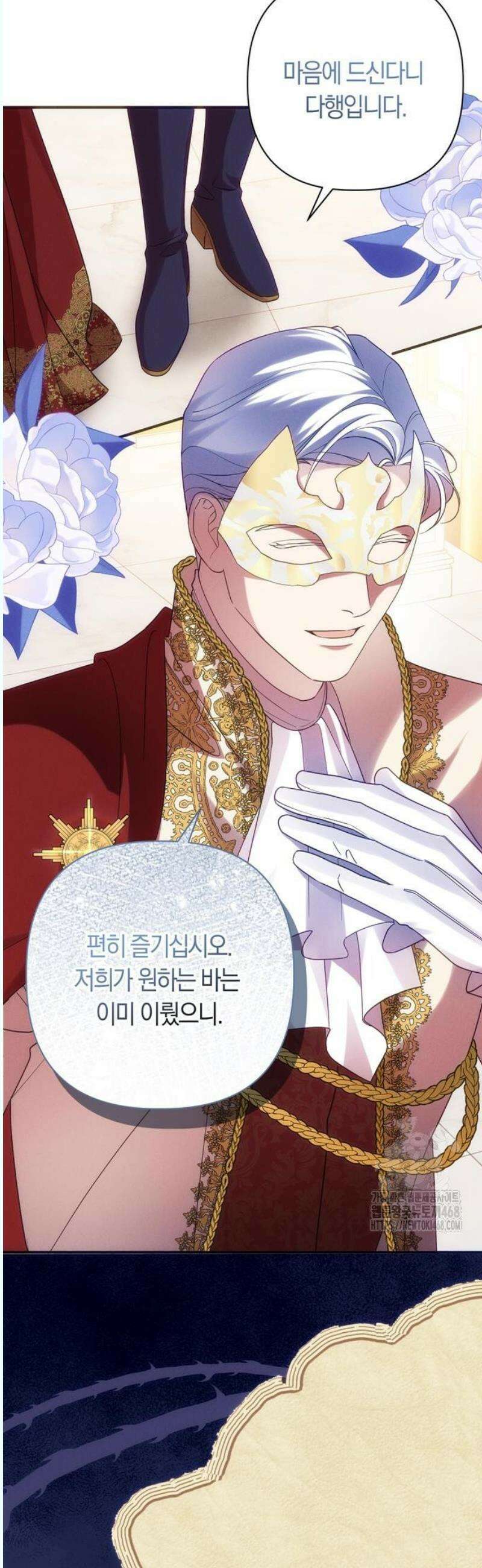 오만이 발끝에 떨어졌을 때 12화 31