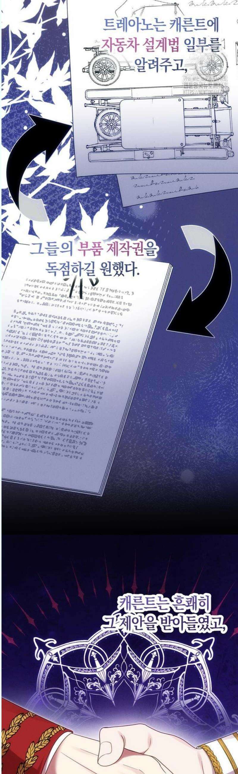 오만이 발끝에 떨어졌을 때 12화 33