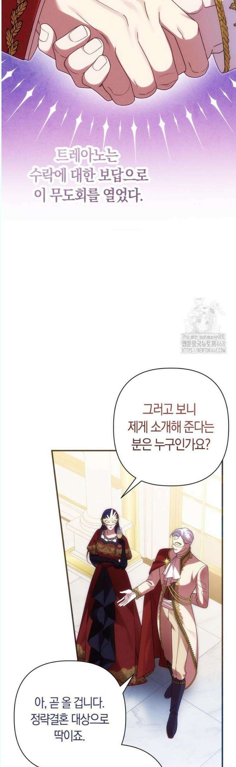 오만이 발끝에 떨어졌을 때 12화 34