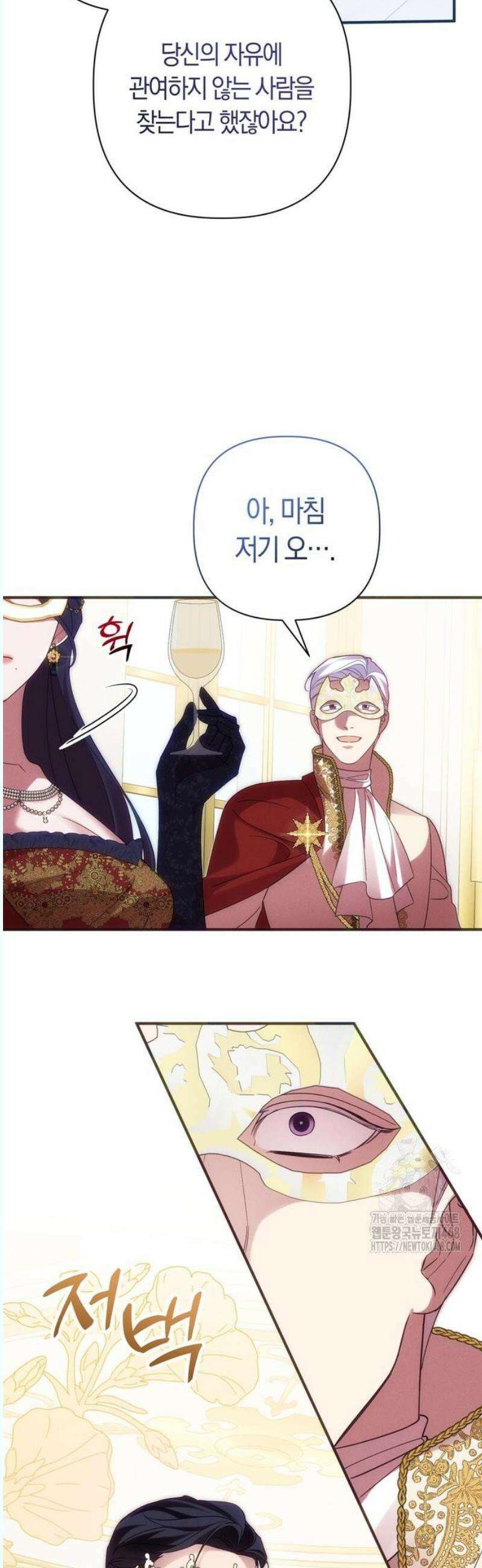 오만이 발끝에 떨어졌을 때 12화 35