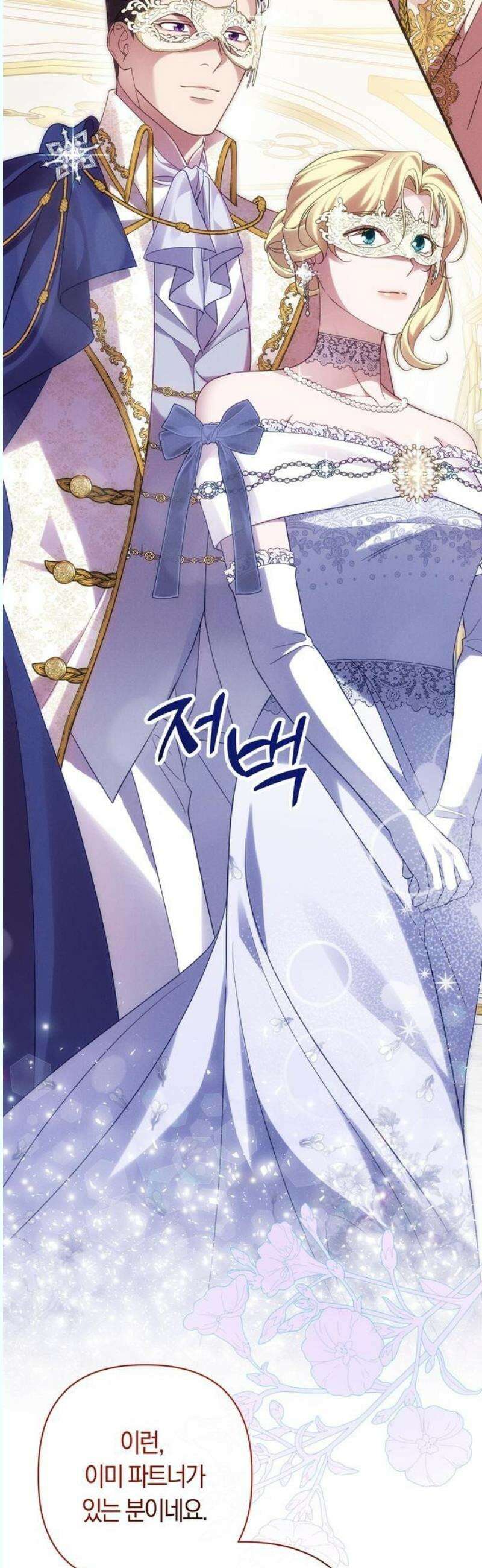 오만이 발끝에 떨어졌을 때 12화 36