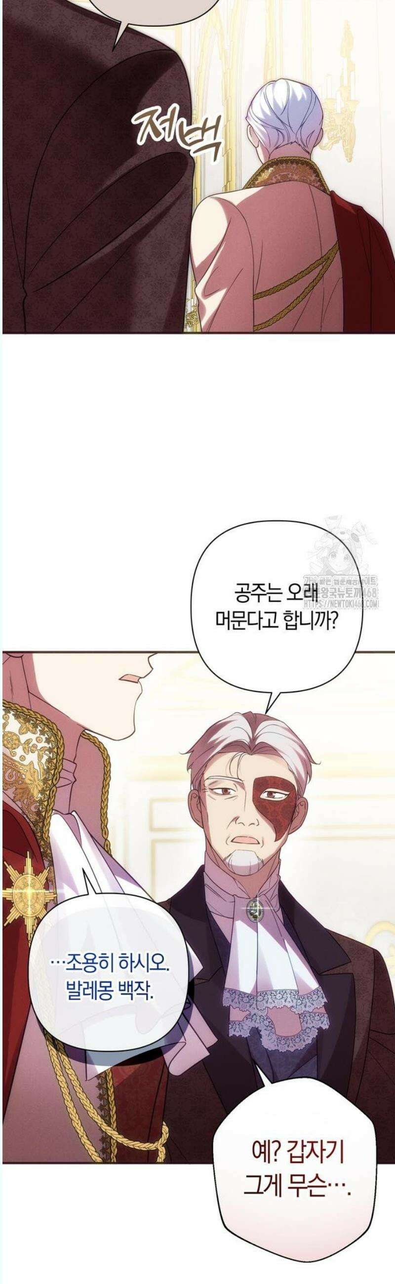 오만이 발끝에 떨어졌을 때 12화 38