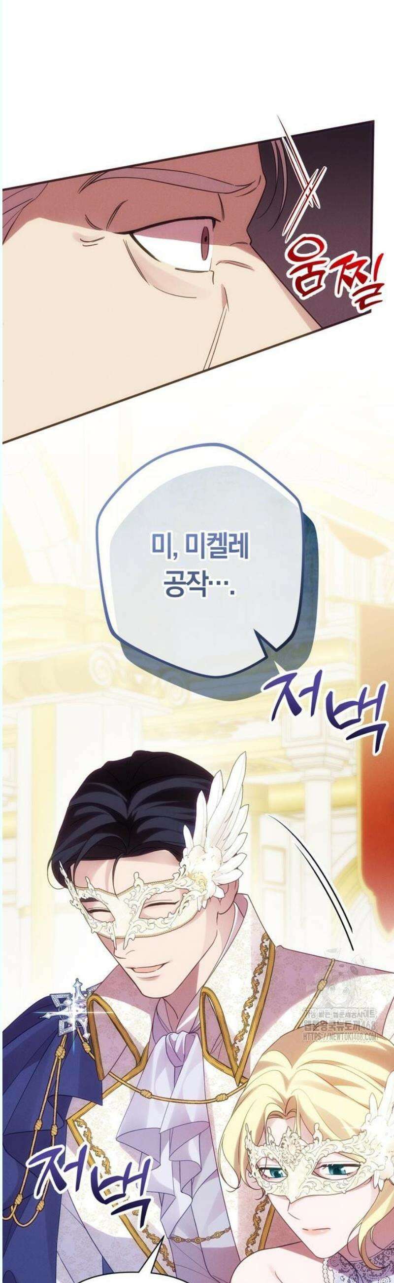 오만이 발끝에 떨어졌을 때 12화 39