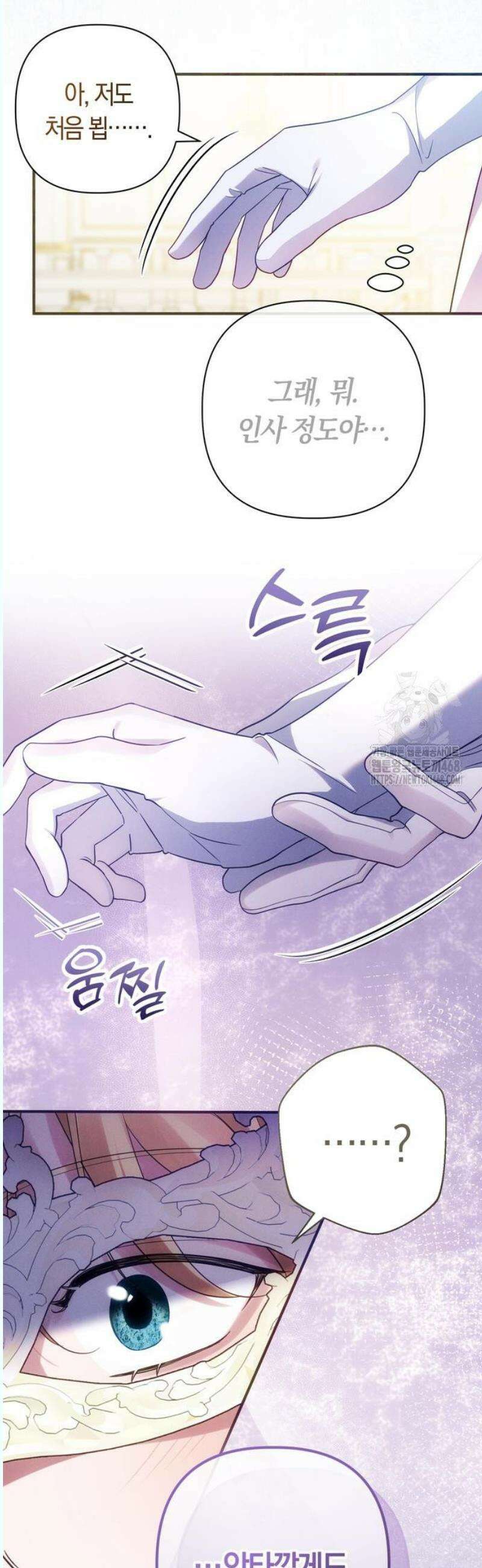 오만이 발끝에 떨어졌을 때 12화 46