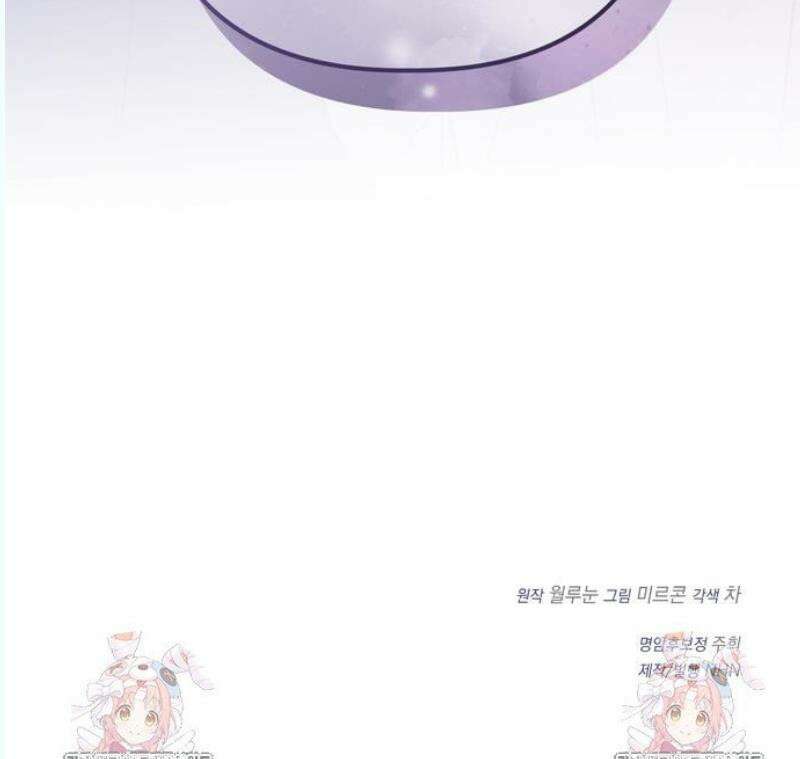 오만이 발끝에 떨어졌을 때 12화 48