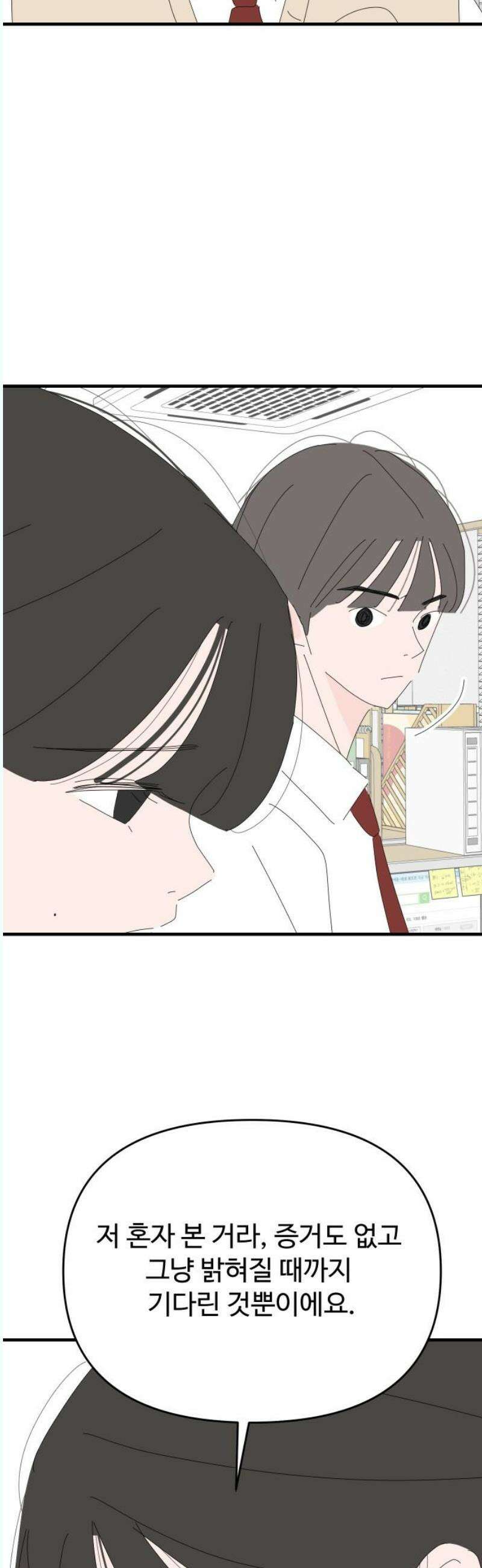 아직 제목 없음 33화 6
