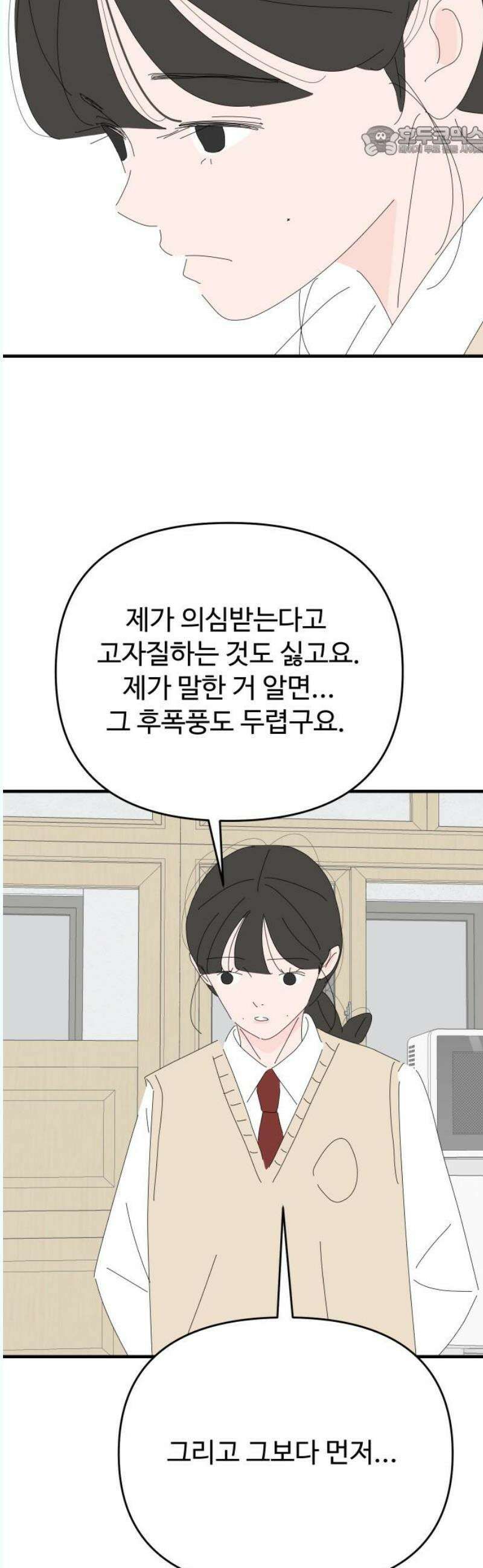 아직 제목 없음 33화 7