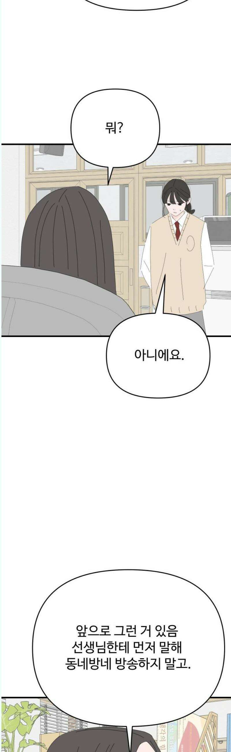 아직 제목 없음 33화 8