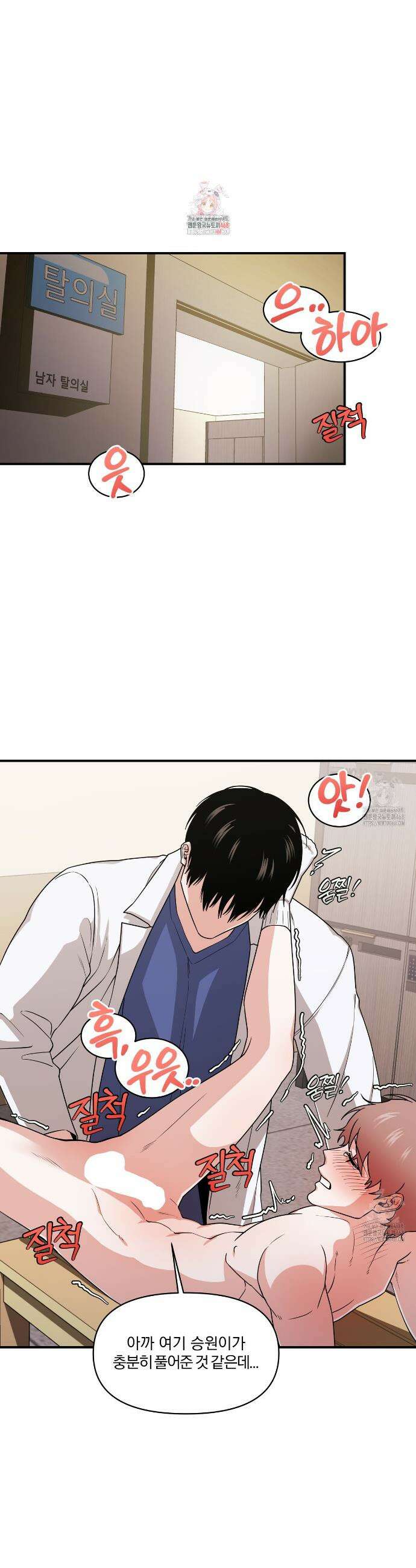 월간검진 탈의실 4화(완결) 1